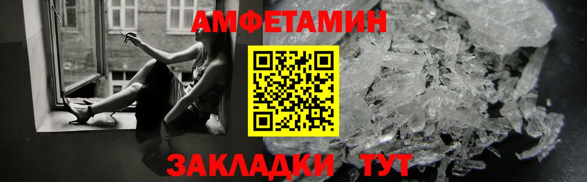 Амфетамин Premium Майский