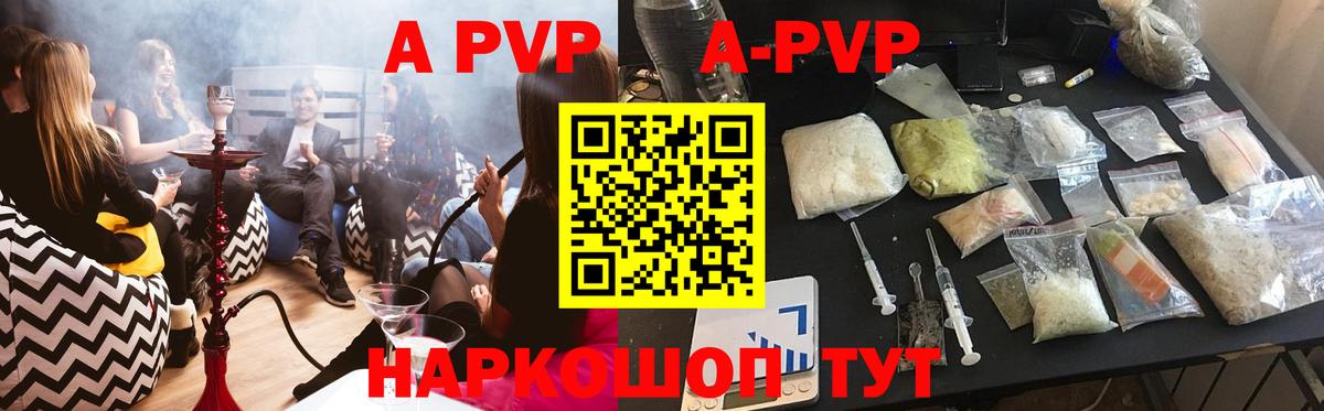 Alfa_PVP кристаллы Майский