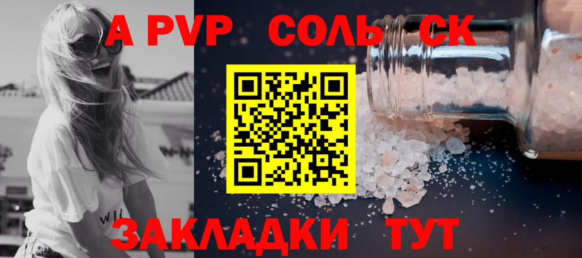 A-PVP  Альфа ПВП крисы CK  Вход с VPN  APVP СК КРИС  Майский 