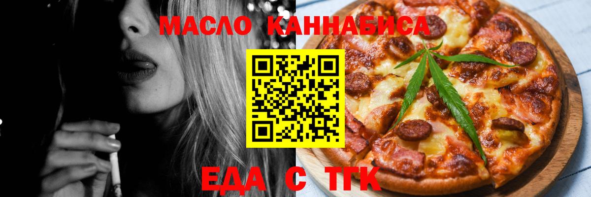 Майский  Печенье с ТГК конопля  Вход с VPN 