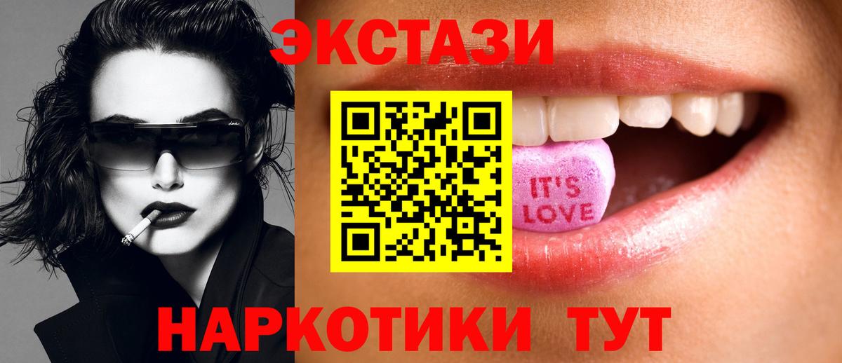 ЭКСТАЗИ  Ecstasy 250 мг  Вход с VPN  Экстази ешки  hydra   Майский  где можно купить  