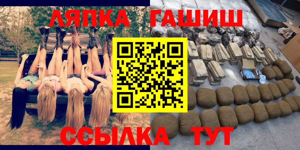 Майский  ГАШИШ hashish  ГАШИШ гарик  Вход с VPN 