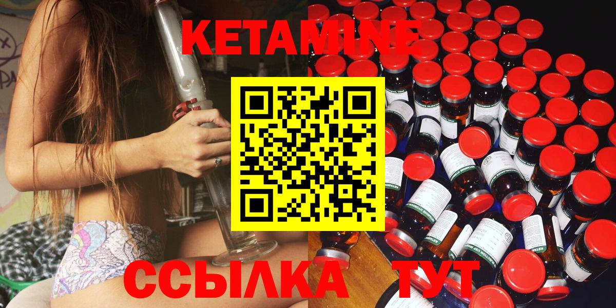 Кетамин ketamine  Вход с VPN  Майский  КЕТАМИН VHQ 