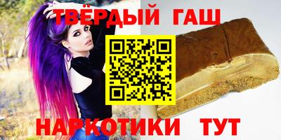 гашик Белореченск