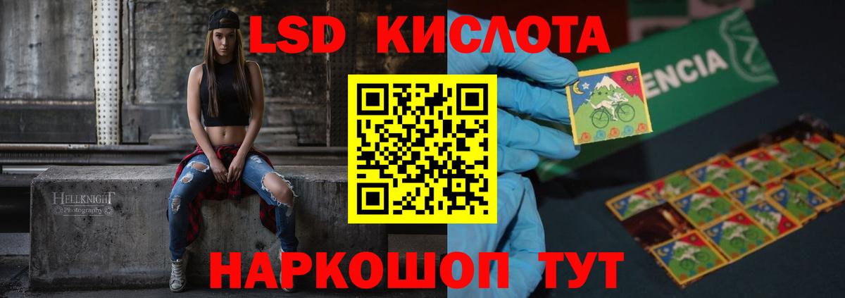 ЛСД экстази кислота Майский