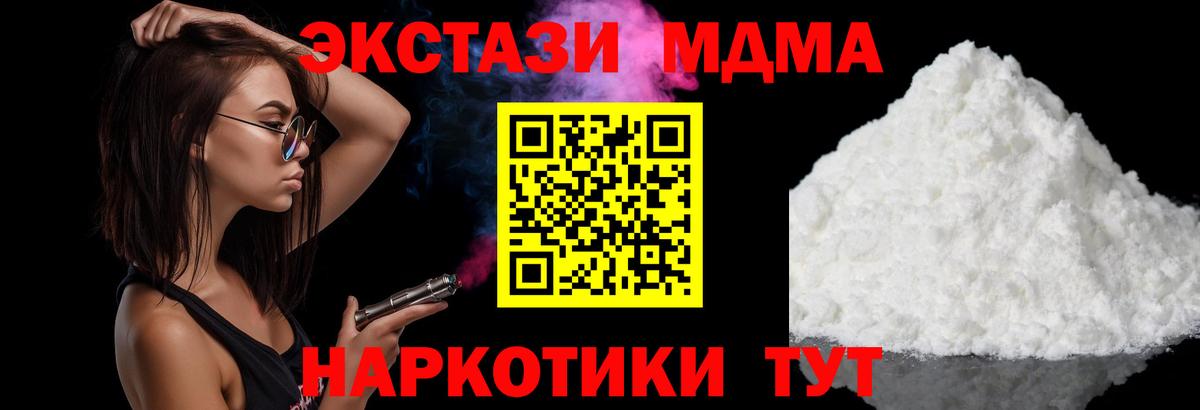 МДМА молли  MDMA  Майский  MDMA VHQ  Вход с VPN 