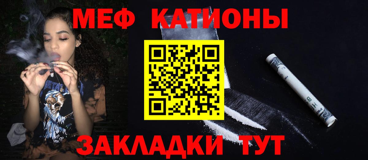 МЕФ mephedrone  Вход с VPN  Майский  МЕФ mephedrone 