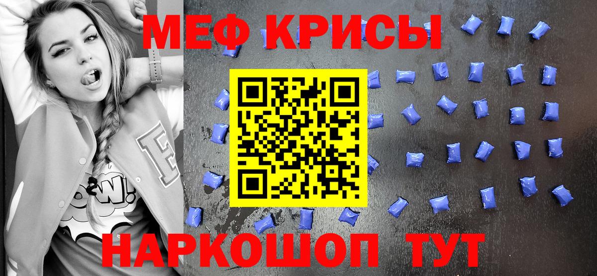 Меф  Майский