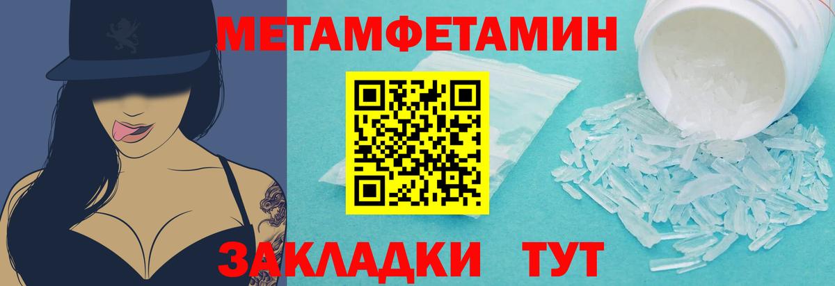 МЕТАМФЕТАМИН кристалл Майский