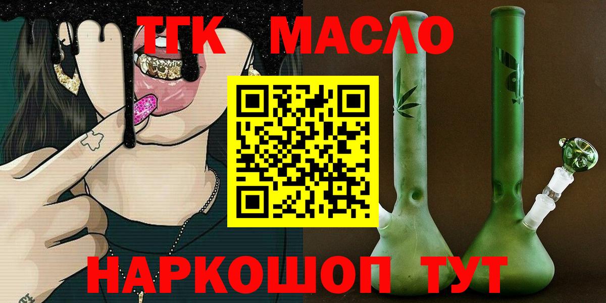 Дистиллят ТГК Wax Майский